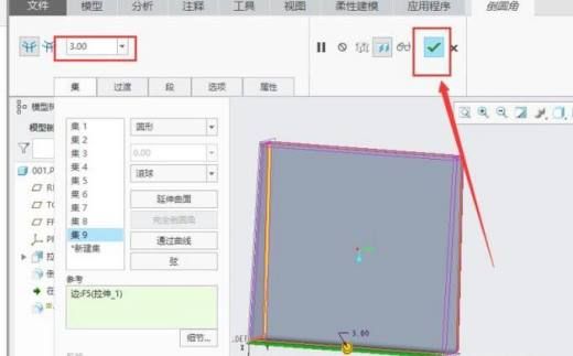 如何用creo创建钣金仪表箱？