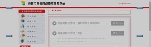 如何查询高考录取情况