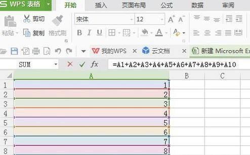 WPS表格简单公式运算