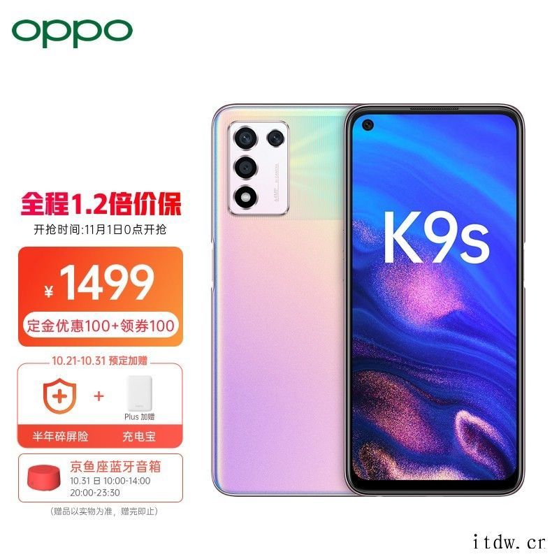 OPPO K9s 明日开售:骁龙 778G 处理器、旗舰 X