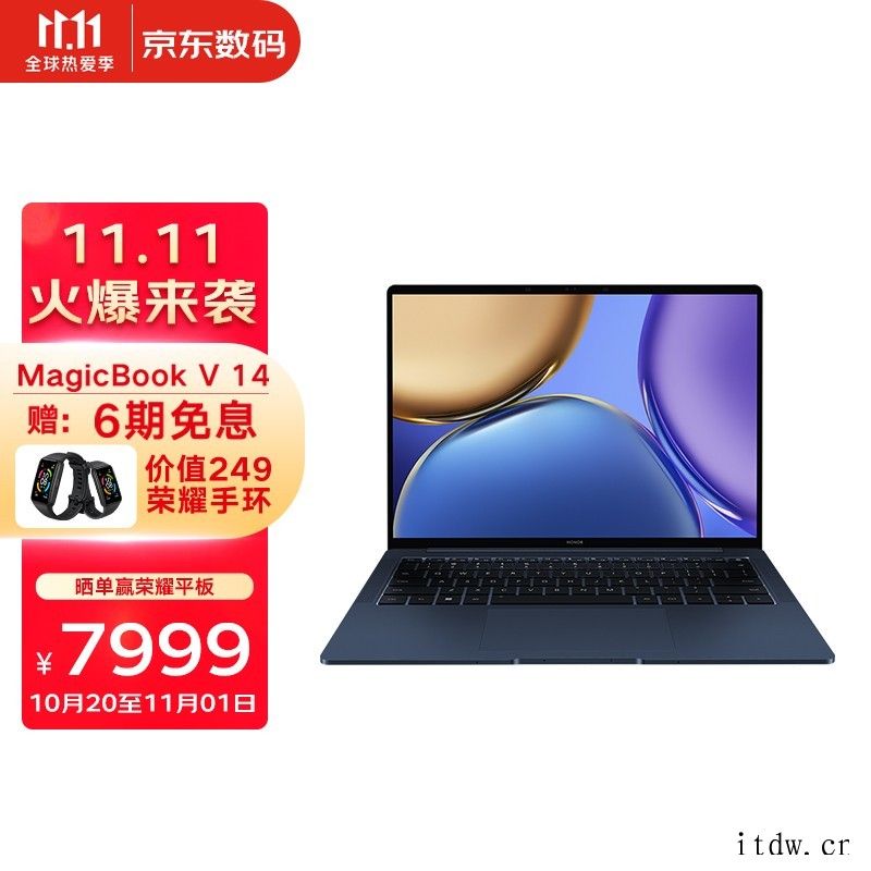 荣耀 Magicbook V 14 2021 曙光蓝正式开售