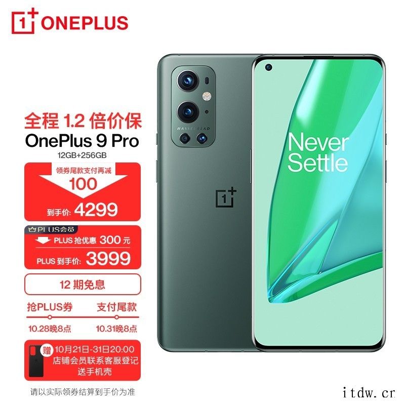 一加双11战报:一小时销量破 10 万台 ,全渠道销量同比增