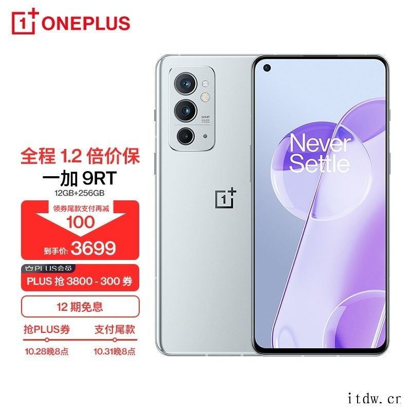 一加双11战报:一小时销量破 10 万台 ,全渠道销量同比增