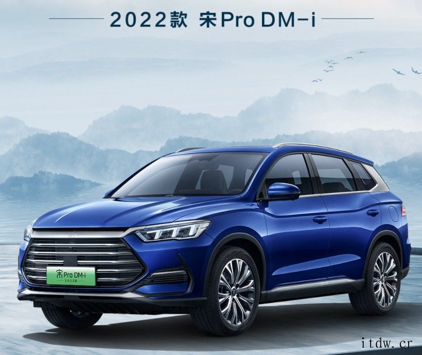 2022款比亚迪宋 Pro DM-i 官宣,搭载 15