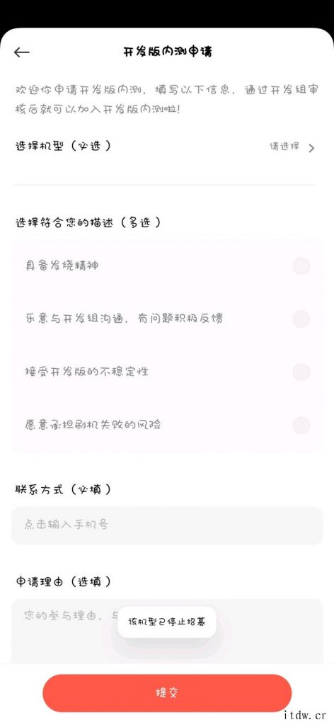 更新:已修复小米社区现严重 Bug:大量用户称内测资格丢失,