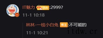 一图看懂联想小新 Pad Pro 12