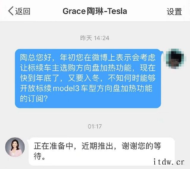 陶琳确认:国产特斯拉 Model 3 标准续航升级版即将推出