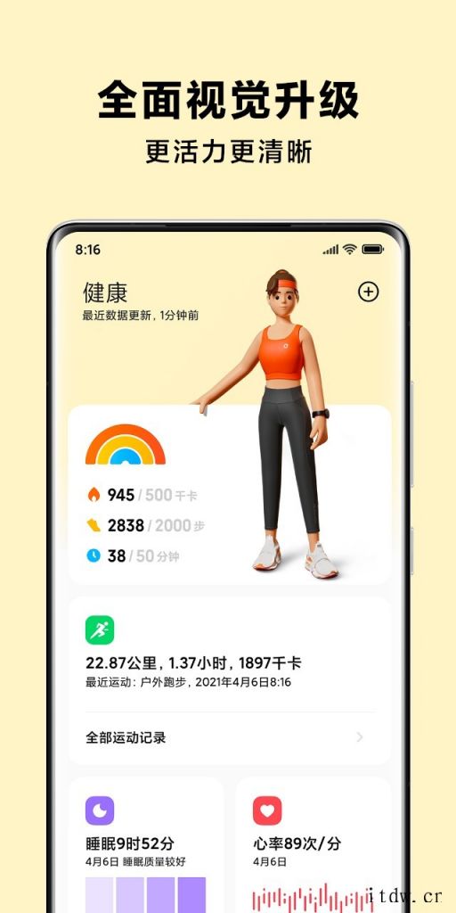 小米运动健康 App 开启内测报名,整合原小米健康、小米穿戴 小米运动健康 App 开启内测报名,整合原小米健康、小米穿戴