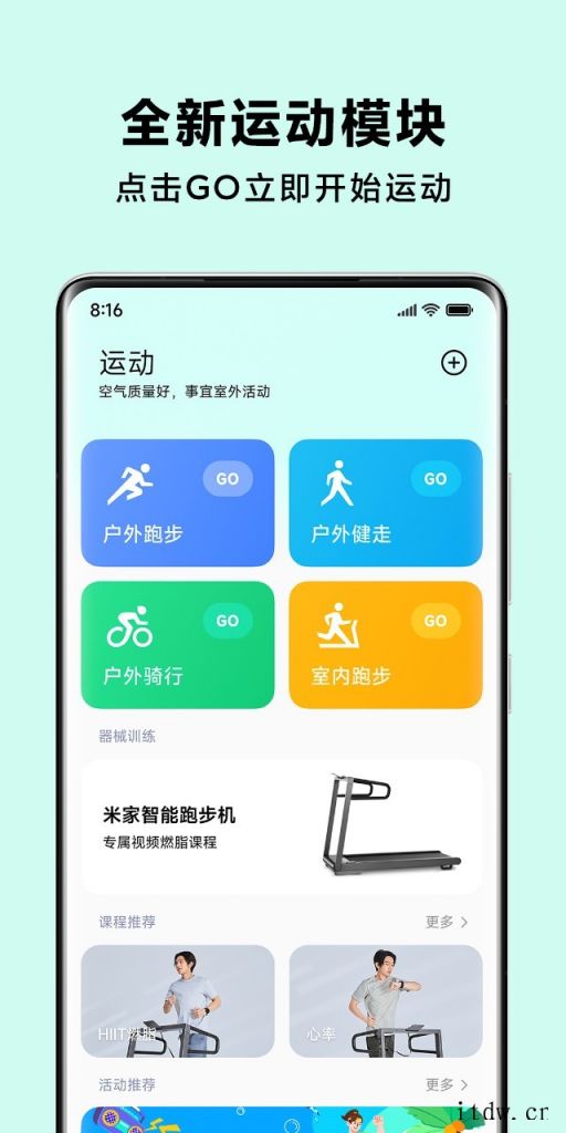 小米运动健康 App 开启内测报名,整合原小米健康、小米穿戴 小米运动健康 App 开启内测报名,整合原小米健康、小米穿戴