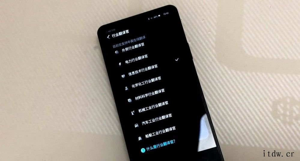 【IT之家评测室】讯飞双屏翻译机体验:商务精英的异国伴侣 详