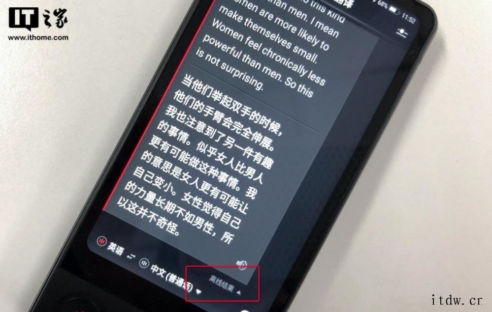 【IT之家评测室】讯飞双屏翻译机体验:商务精英的异国伴侣 详
