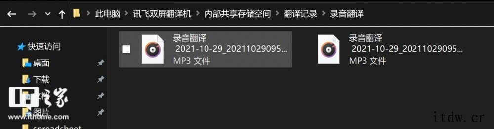 【IT之家评测室】讯飞双屏翻译机体验:商务精英的异国伴侣 详