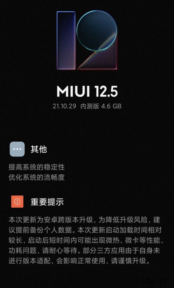 小米MIX4开始陆续推送 MIUI 开发版内测 21.10.