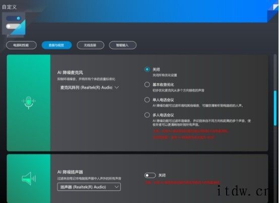 【IT之家评测室】灵耀 X 双屏 Pro 评测:将工业设计发