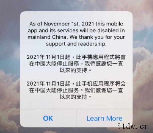 雅虎 Yahoo:11 月 1 日起在中国大陆停止产品及服务