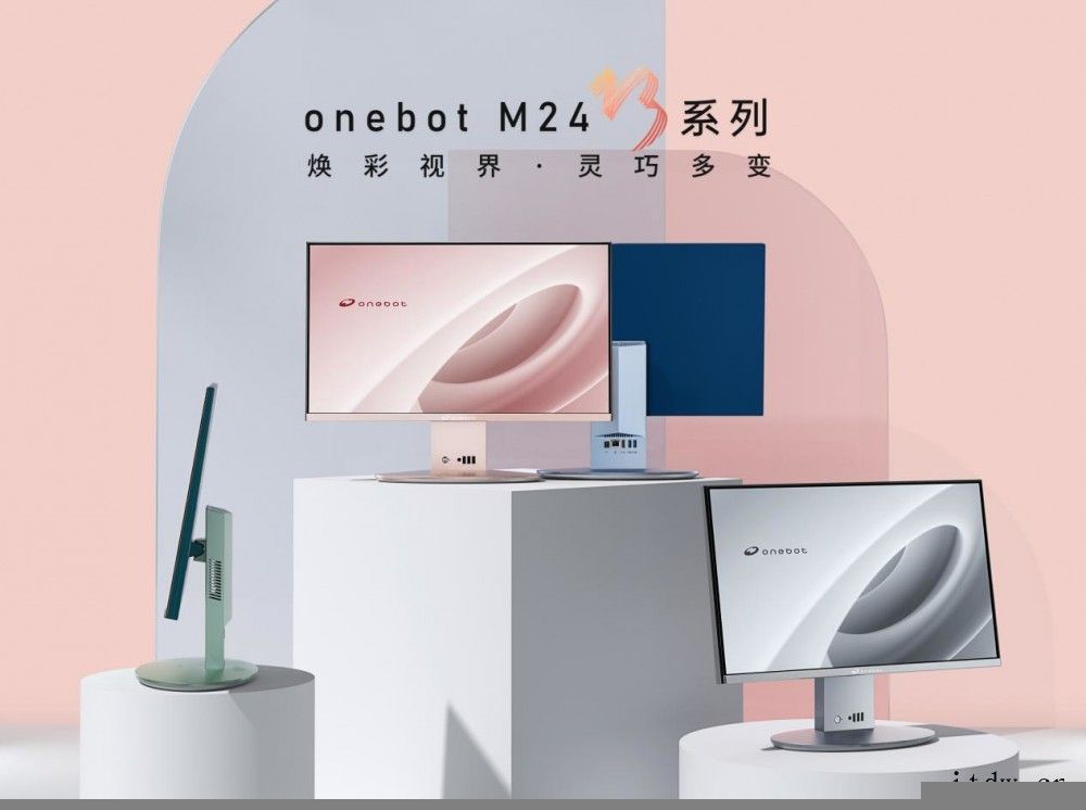 2699元起,onebot M24 巧系列一体机正式开售:三