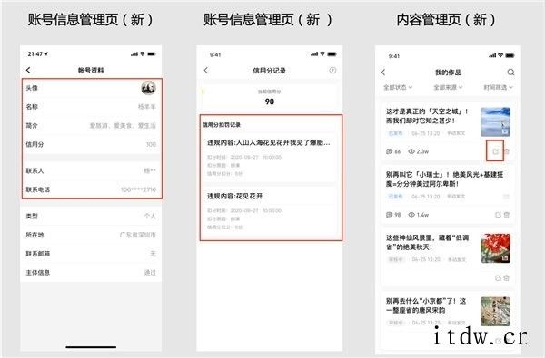 企鹅号 APP 全新升级,随时随地实现多平台内容分发与账号管