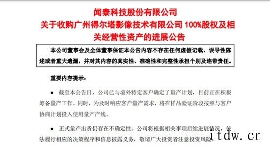 闻泰科技:已与境外特定客户确定摄像头量产计划