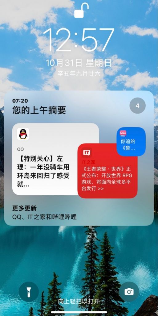 苹果iOS 15