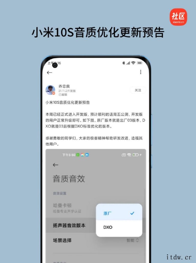 小米 10S 新版系统设置将提供“原厂”和“DXO”选择开关
