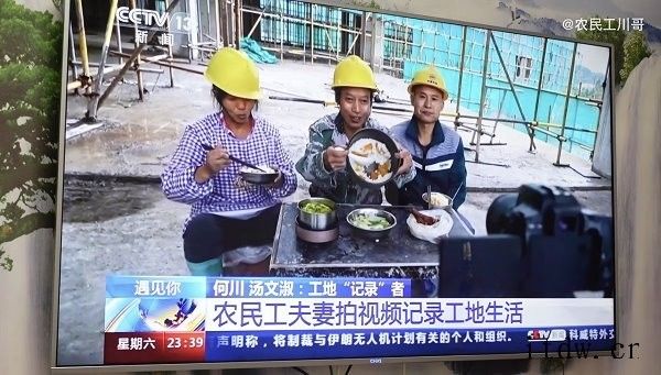 农民工拍摄作品在西瓜视频获百万点赞 央视赞其为工地记录者