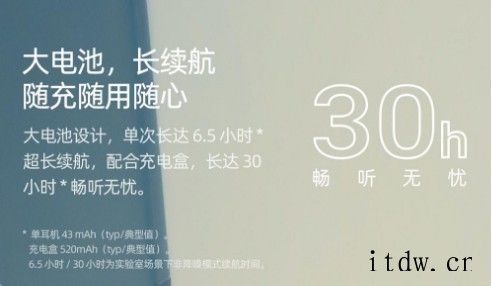 魅蓝 Blus+ 主动降噪耳机发布:低延时游戏模式 + 天青