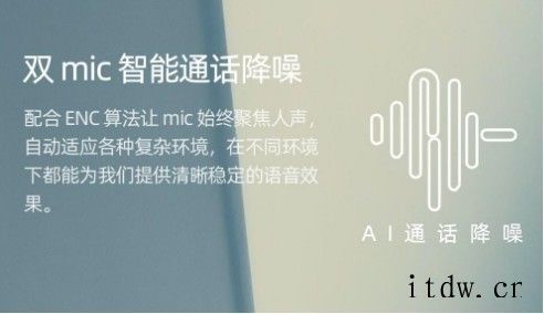 魅蓝 Blus+ 主动降噪耳机发布:低延时游戏模式 + 天青