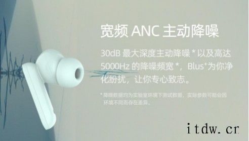 魅蓝 Blus+ 主动降噪耳机发布:低延时游戏模式 + 天青