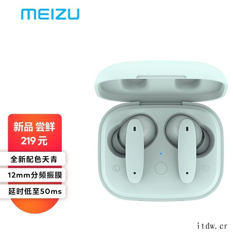 魅蓝 Blus+ 主动降噪耳机发布:低延时游戏模式 + 天青