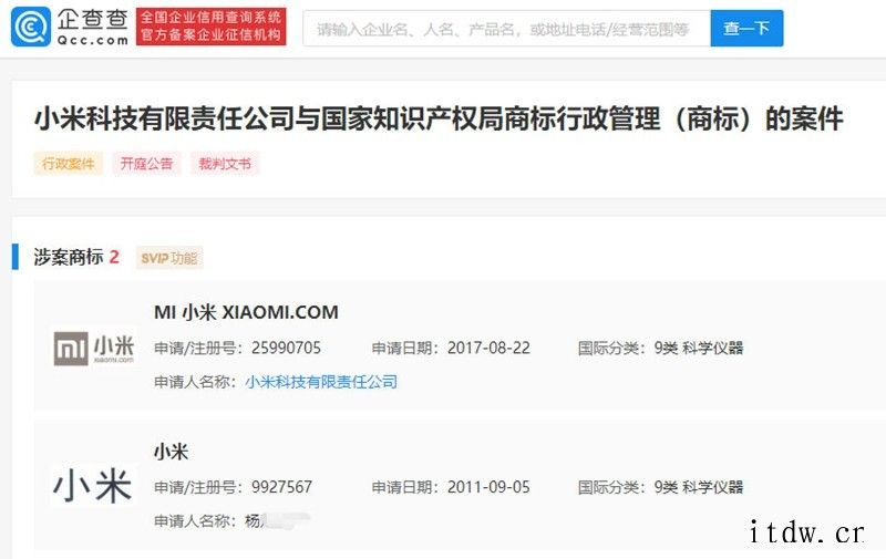 小米获 MI 商标转让,诉争域名商标胜诉