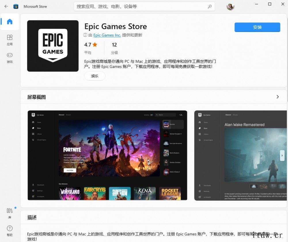 大型喜加一,微软 Win11 应用商店上架 Epic 游戏商