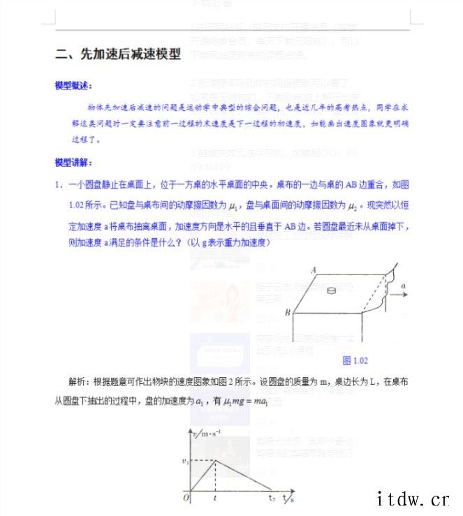 高中九科知识点归纳word电子版