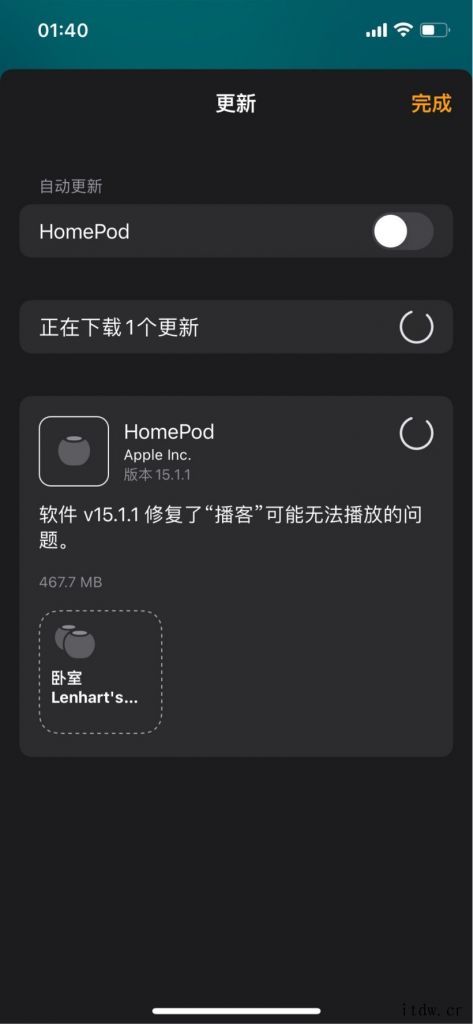 苹果 HomePod 15.1