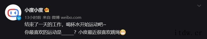 小度智能屏将推 43 英寸竖长新品,属于“添添”系列