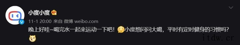 小度智能屏将推 43 英寸竖长新品,属于“添添”系列