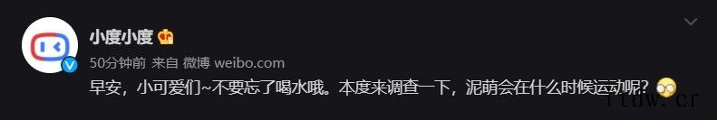 小度智能屏将推 43 英寸竖长新品,属于“添添”系列