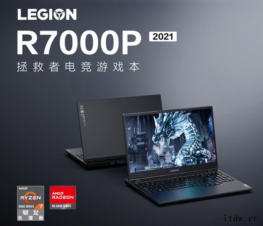 联想拯救者 R7000P 新款预售:搭载 RX 6600M 