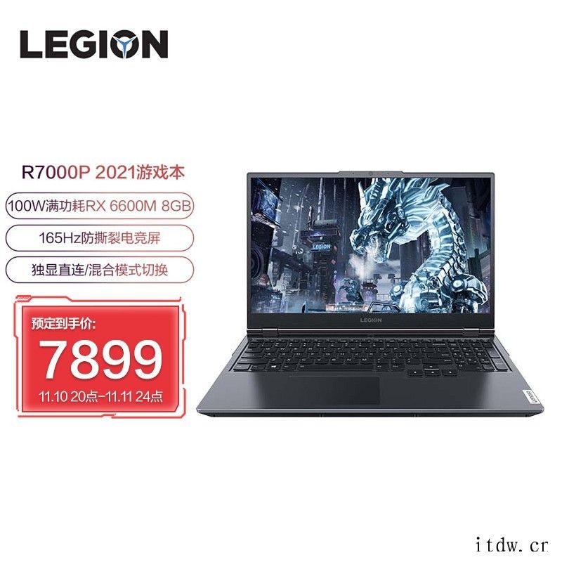 联想拯救者 R7000P 新款预售:搭载 RX 6600M 