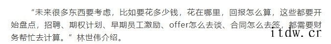 小米副总裁林世伟:将布局汽车金融板块,包括汽车保险、车内支付