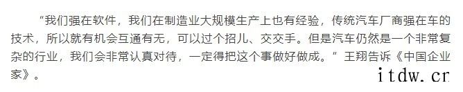 小米副总裁林世伟:将布局汽车金融板块,包括汽车保险、车内支付