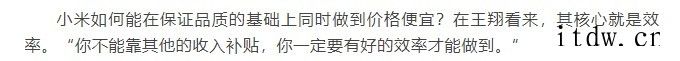 小米副总裁林世伟:将布局汽车金融板块,包括汽车保险、车内支付