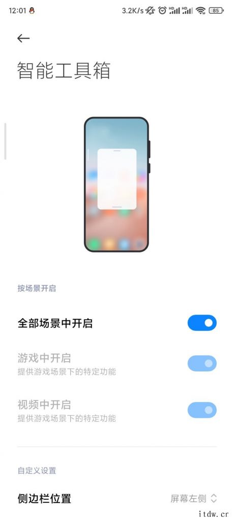 小米 MIUI 12