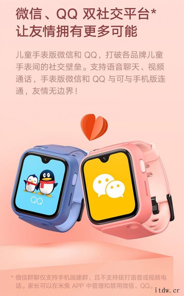小米米兔儿童学习手表 5Pro 发布:3D 楼层定位/NFC