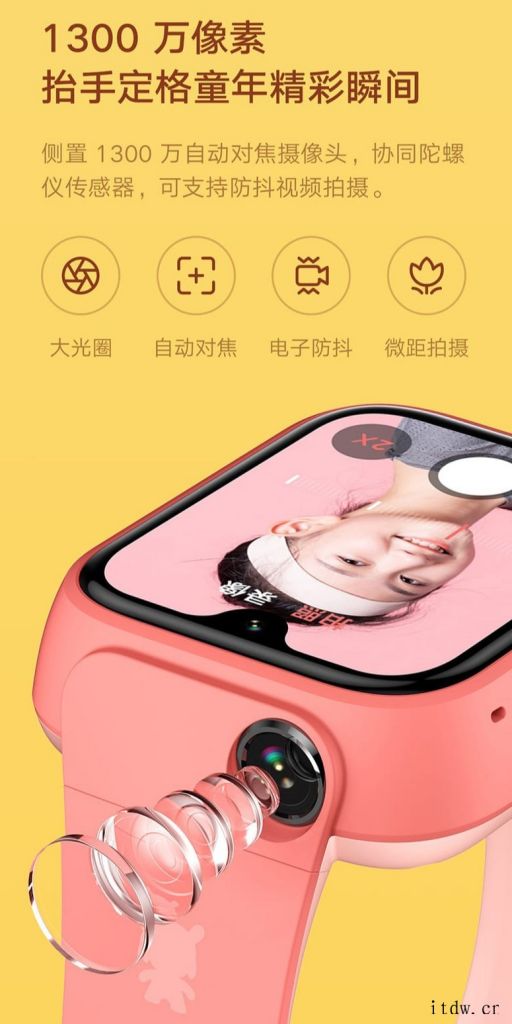 小米米兔儿童学习手表 5Pro 发布:3D 楼层定位/NFC