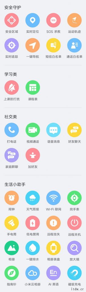 小米米兔儿童学习手表 5Pro 发布:3D 楼层定位/NFC