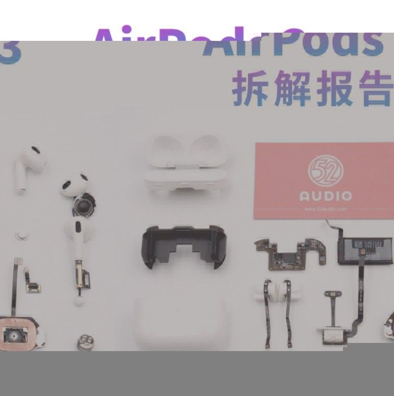 苹果 AirPods Pro 外观相似但内部大不同,大量零部