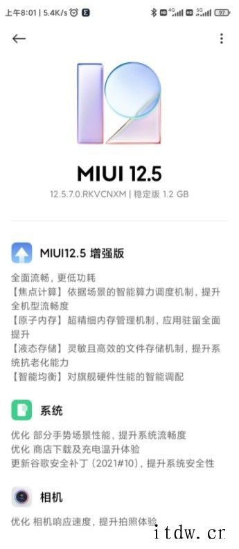 小米 Civi 推送 MIUI 12.5.7