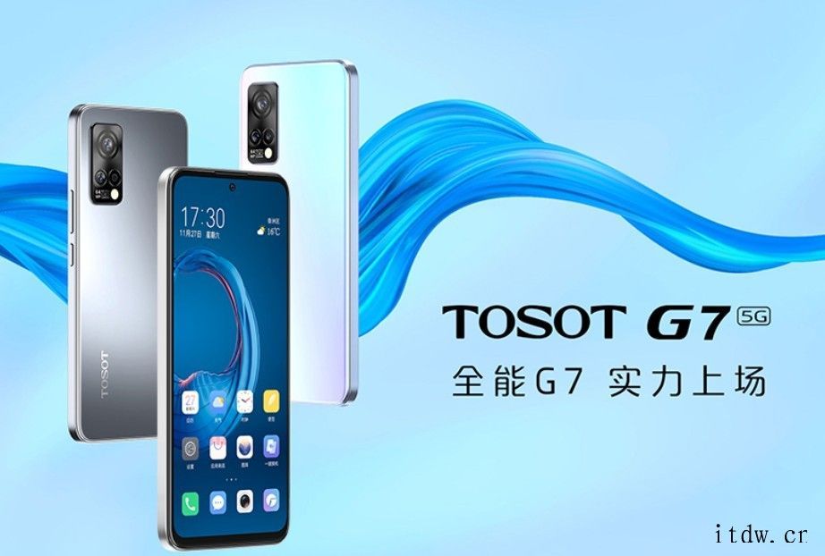 格力大松 TOSOT G7 手机正式发布:骁龙 870 处理