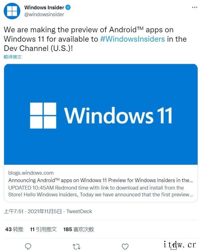 微软官方 Windows Insider 用户已可测试运行