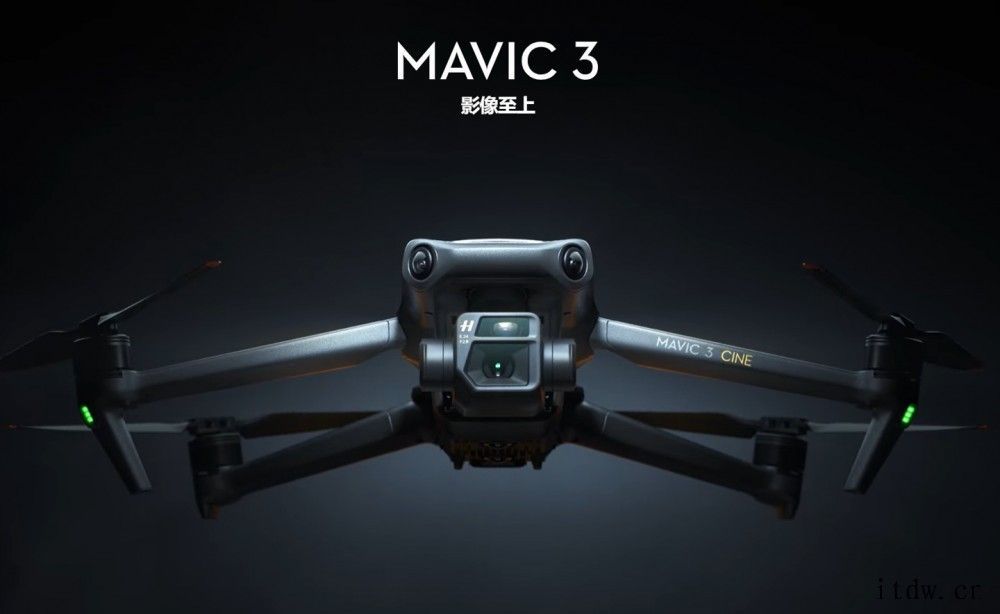 影像至上,大疆 DJI Mavic 3 无人机发布:双摄影像